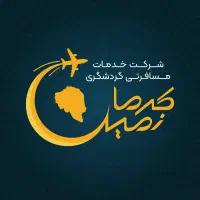 نیروی خدمات