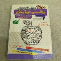 کتاب تیزهوشان نهم به دهم|لوازم التحریر|قم, صفاشهر|دیوار