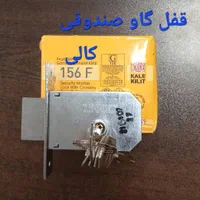 فروش عمده و تک سیلندر درب ضد سرقت   در شمال تهران|عمده‌فروشی|تهران, ولنجک|دیوار