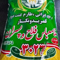 برنج ایرانی طارم