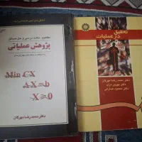 پژوهش عملیاتی سوالهای چهار گزینهای مهرگان