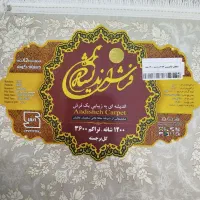 فرش شش متری دوتخته|فرش|تهران, خاوران|دیوار