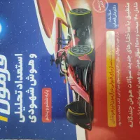 کتاب های تیزهوشان سال ششم|کتاب و مجله آموزشی|شاهدشهر, |دیوار