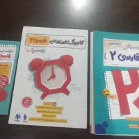 کتاب بیست و پک فارسی یازدهم مهر و ماه واسه نهایی