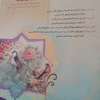 کتاب کمک درسی علوم،ریاضی،فارسی هفتم|کتاب و مجله آموزشی|اردکان, |دیوار