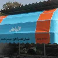 سایبان کالسکه ای