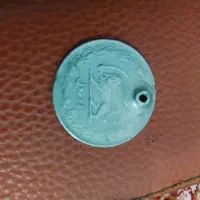 سکه 10ریال شاهی