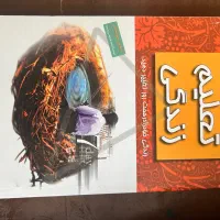 کتاب