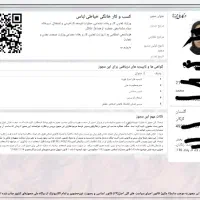 ثبت جواز اسان برای وام