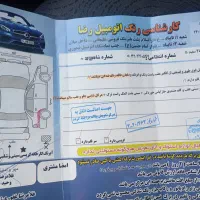 تیبا دو ۱۴۰۱