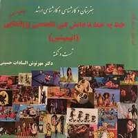 کتاب خط به خط کنکور هنر|کتاب و مجله آموزشی|اصفهان, جلفا|دیوار