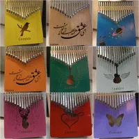 کالیمبا 17تیغه کد ۱۹