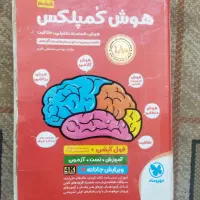 کتاب هوش کمپلکس ششم