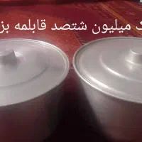 سه عدد قابلمه