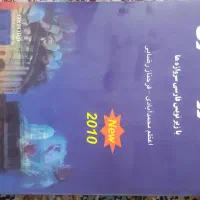 دیکشنری اکسفورد المنتری