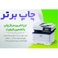 چاپ و تکثیر دانشجویی