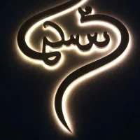 تابلوی کامپوزیت فلکسی حروف برجسته|خدمات پیشه و مهارت|تهران, امام حسین|دیوار