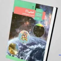 تدریس خصوصی شیمی و علوم
