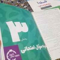 کمک درسی شب امتحان و فرمول بیست|کتاب و مجله آموزشی|قم, شهرک مهدیه|دیوار