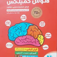 کتابهای تیزهوشان