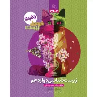 کتاب فرمول بیست دوازدهم|کتاب و مجله آموزشی|تهران, حکیمیه|دیوار