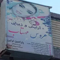 تابلو ال ای دی