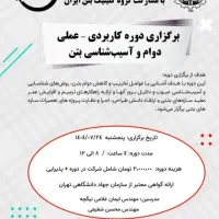 دوره آموزشی ویژه مهندسین با ارایه مدرک|خدمات آموزشی|بندر کنگان, |دیوار