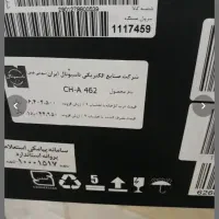 فروش خرد کن نو