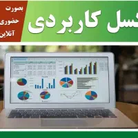 آموزش اکسل و پاور پوینت کاربردی Excel و PPT