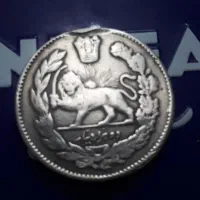 سکه پنج قران ناصرالدین شاه قاجار|کلکسیون سکه، تمبر، اسکناس|اصفهان, ابر|دیوار