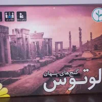 بازی فکری لوتوس