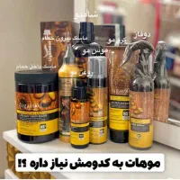 پک کامل آرگان