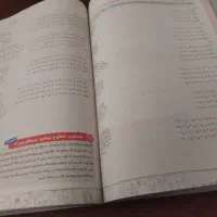 هوش کمپلکس کتاب تیز هوشان|کتاب و مجله آموزشی|شاهرود, |دیوار