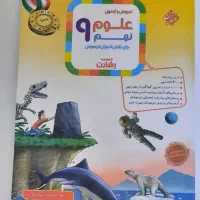 کتاب ریاضی و علوم نهم مبتکران