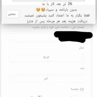 ثبت باربرگ حتی در زمان کدی ،هزینه پس از شارژ سوخت