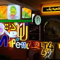 تابلو ساز  ساین گرایلی