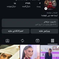 اکانت اینستاگرام