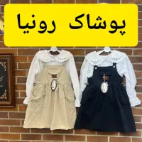 کالکشن عیدانه دخترانه رسید