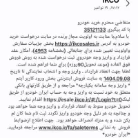 حواله سورن پلاس دوگانه کارخانه طرح مادران