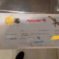 حواله نوین چرم