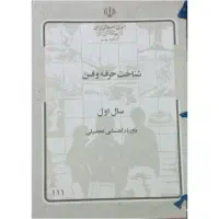 آموزش حرفه و فن (دخترانه )