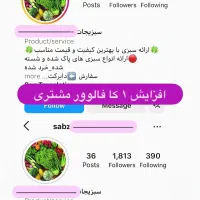 فروش فالور/فروش ممبر/فروش لایک/فروش ویو
