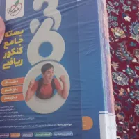 بسته جامع کنکور ریاضی خیلی سبز