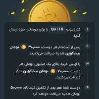 با صراف رایگان پول بگیر