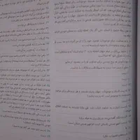 کتاب تست دین و زندگی دوازدهم|کتاب و مجله آموزشی|مشهد, ابوذر|دیوار