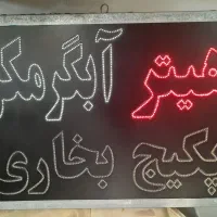 تابلو ال ای دی چشمک زن چند حالته پکیج و آبگرمکن|فروشگاه و مغازه|اصفهان, شفق|دیوار