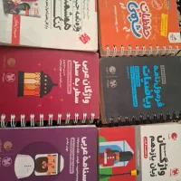 جیبی