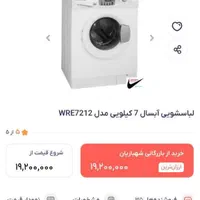 ماشین لباسشویی و ظرفشویی وسرخکن همه نومناسب جهیزیه|آبمیوه‌گیر و آب‌مرکبات‌گیر|تهران, جوادیه تهرانپارس|دیوار