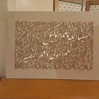 سفارش انواع تابلو کالیگرافی و مذهبی پذیرفته می‌شود|صنایع دستی و سایر لوازم تزئینی|تهران, افسریه شمالی|دیوار