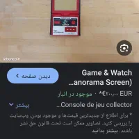گیم اند واچ نینتندو اصلی کلکسیونی مدلTB94|کنسول، بازی ویدئویی و آنلاین|تهران, مرزداران|دیوار